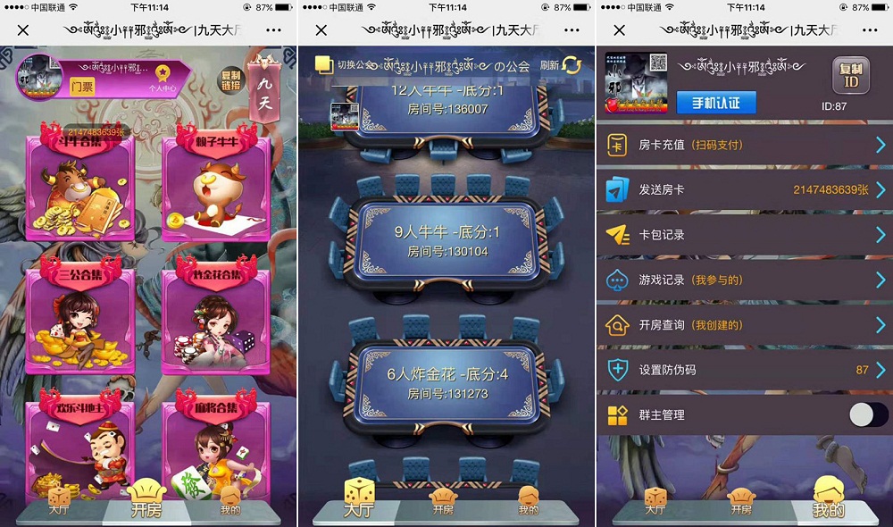 H5神兽九天公会棋牌源码游戏全套-八妹源码