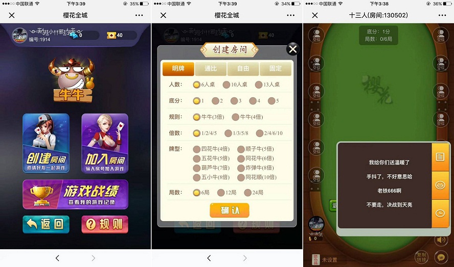 H5樱花互娱棋牌程序完整源码-八妹源码