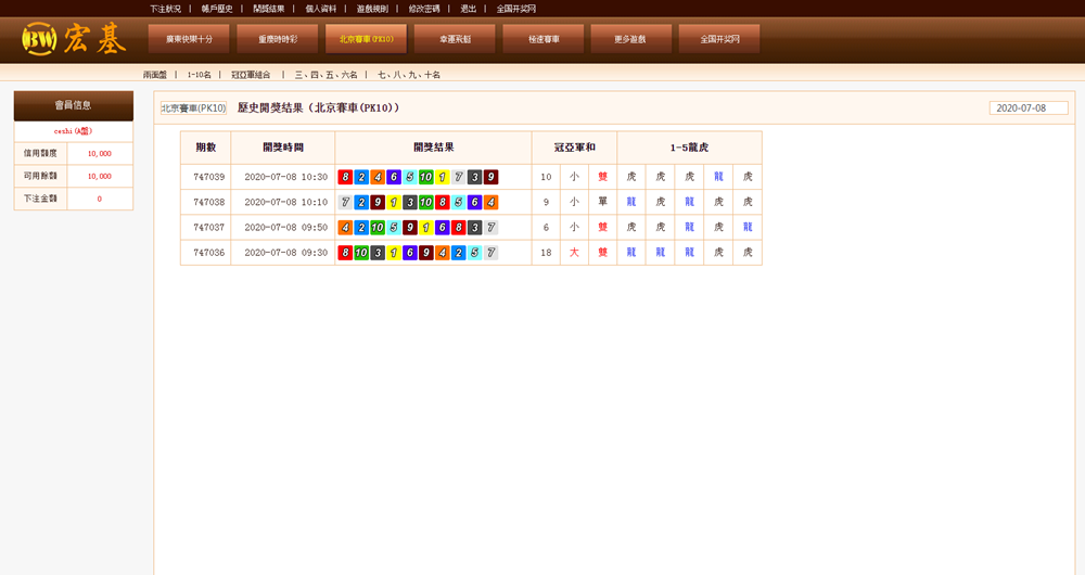 【完美运营版本】2021版BW宏基OA信用现金盘,PHP全开源修复版本,欢乐彩源码,带手机简版_八妹源码-2 【完美运营版本】2021版BW宏基OA信用现金盘,PHP全开源修复版本,欢乐彩源码,带手机简版_八妹源码-2