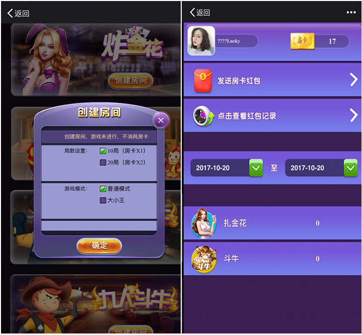 H5炸金花_比鸡_牛牛棋牌房卡集合版_八妹源码-2