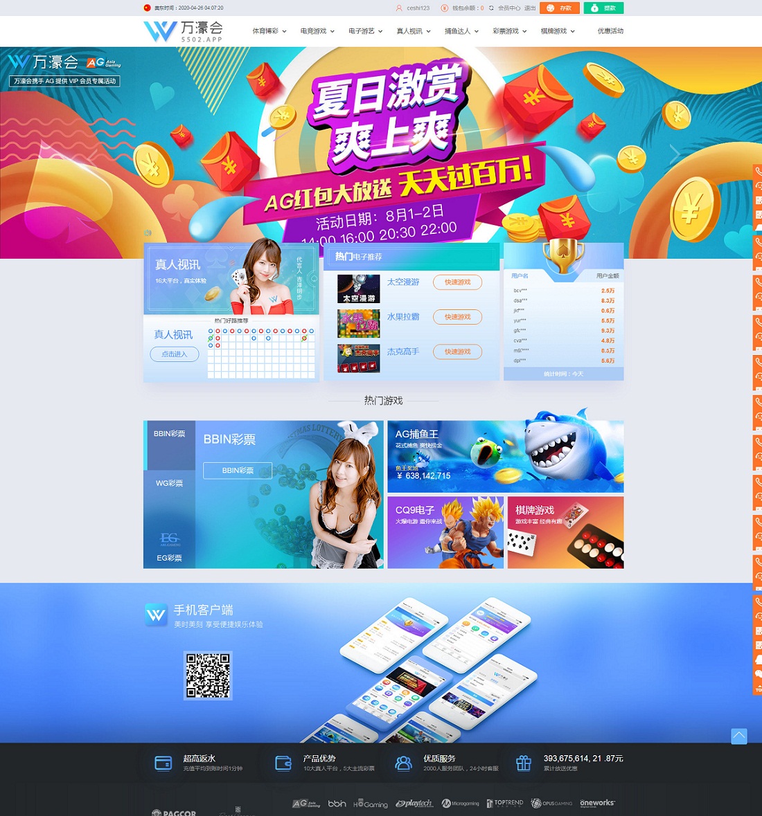 WG万豪YL源码+第三方支付接口+赔率修改+安装视频-八妹源码