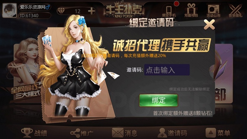 牛王扑克棋牌 茶楼模式+点控+换牌-八妹源码