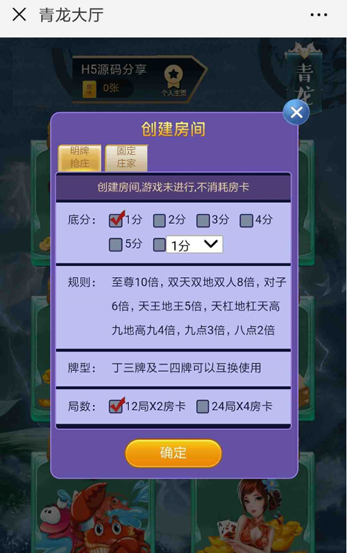 棋牌源码H5房卡合集版开源代码,包含有二八杠,牌九,三公,斗牛等_八妹源码-2 棋牌源码H5房卡合集版开源代码,包含有二八杠,牌九,三公,斗牛等_八妹源码-2