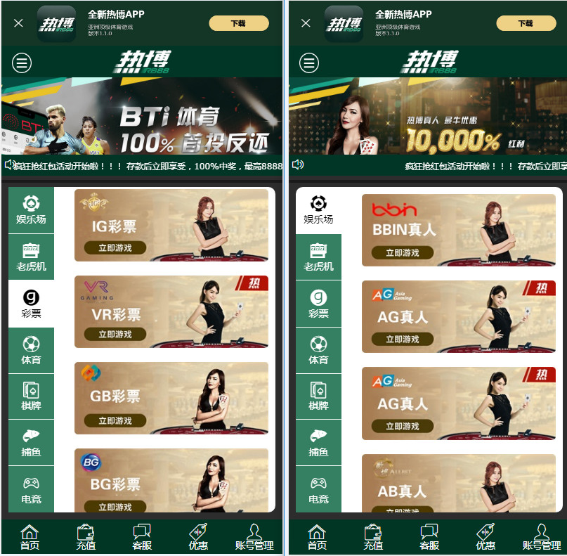 WG万豪YL源码+第三方支付接口+赔率修改+安装视频_八妹源码-6