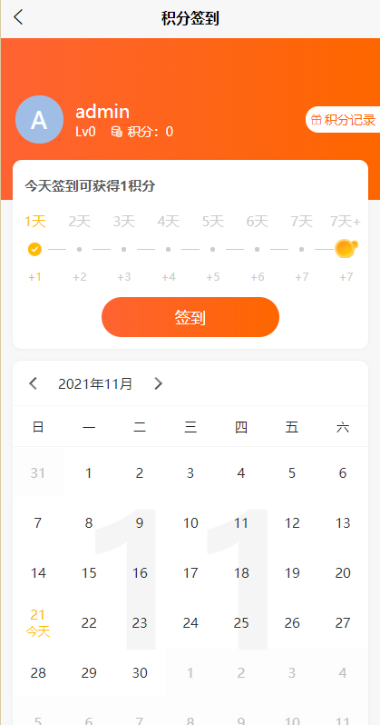 uniapp版商城系统/直播社区/电商自营/多商户_八妹源码-6 uniapp版商城系统/直播社区/电商自营/多商户_八妹源码-6