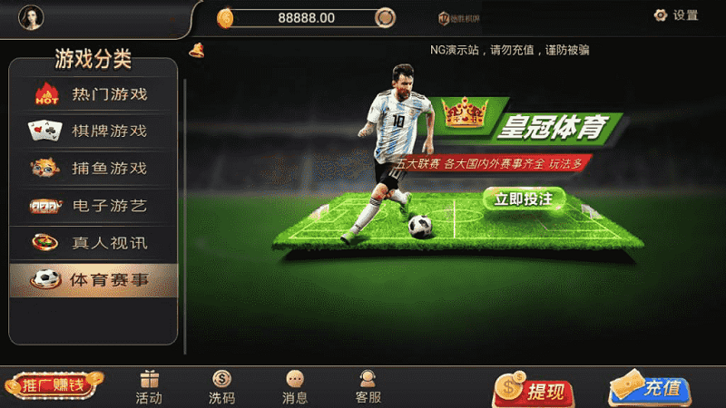 价值8000最新银河APP源码，视讯银河娱乐解密组件+二开代理功能+修复若干问题-八妹源码