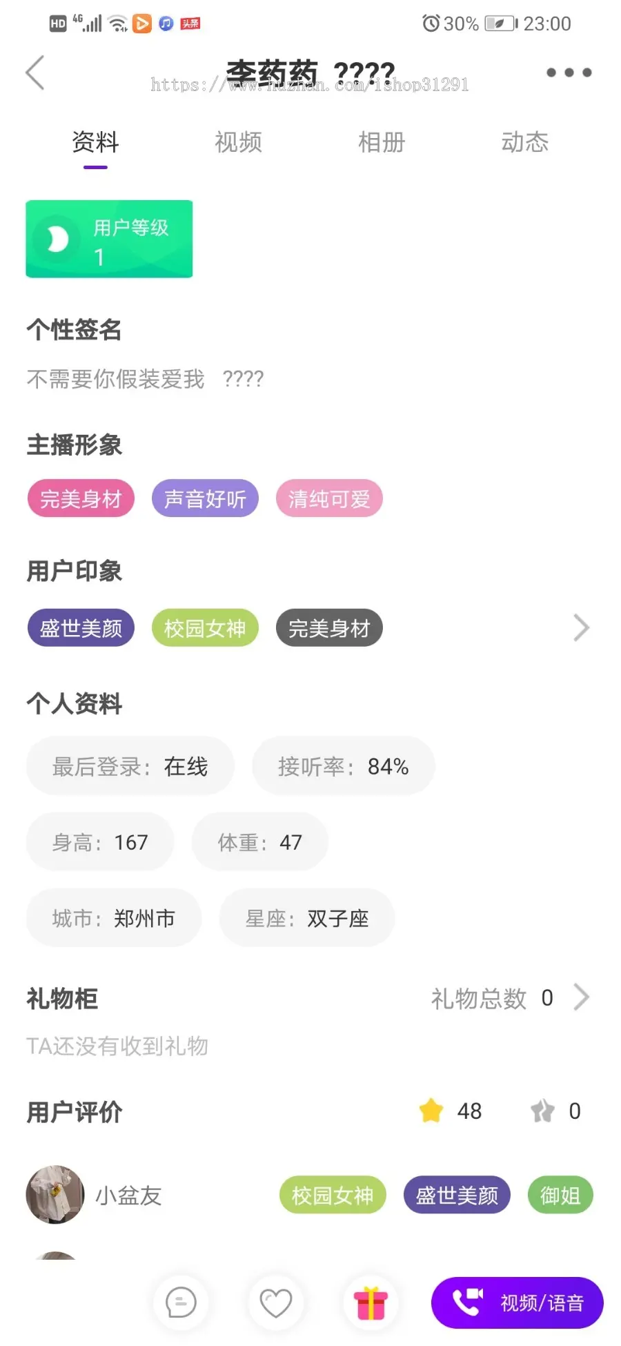 （一对一+一对多）直播交友视频app一对一婚恋一对一视频语音app系统源码一对一视频APP_八妹源码-9