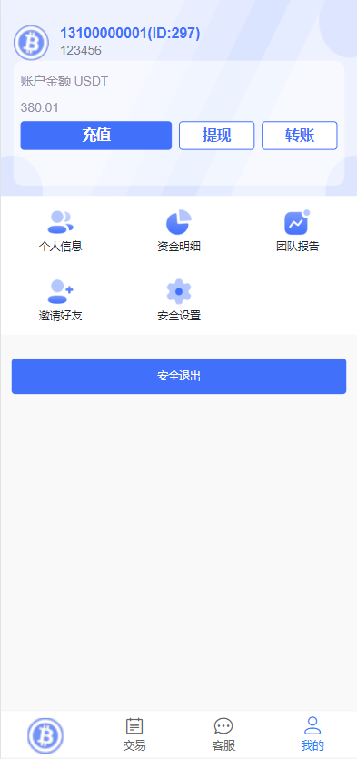 开源版海外双语言竞猜系统/虚拟币大小单双竞猜下注/USDT充值_八妹源码-9