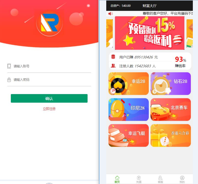2020阿里金服完整运营版28已修复开奖和机器人-八妹源码