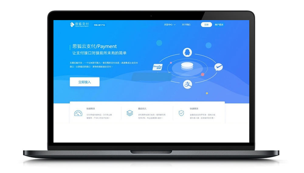 【思狐云】新版第四方免签约聚合支付系统平台网站源码[第三方聚合]-八妹源码