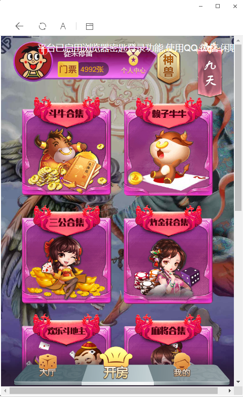 H5神兽完美运营版源码+安装视频教程+所有子游戏都正常_八妹源码-2 H5神兽完美运营版源码+安装视频教程+所有子游戏都正常_八妹源码-2