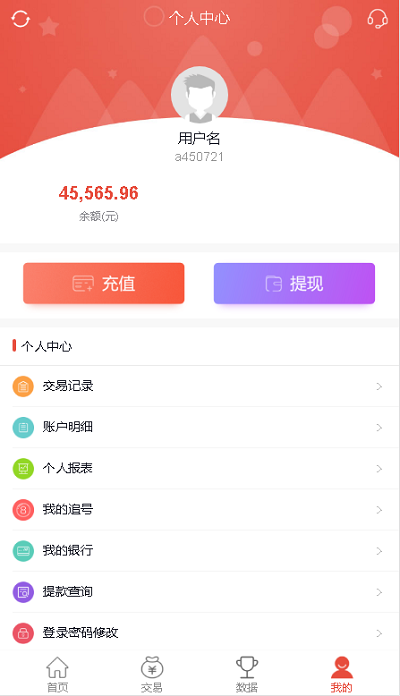 NET语言开发国泰金融系统_八妹源码-7