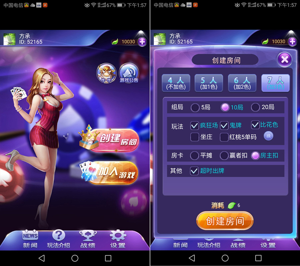 H5拱趴十三水房卡棋牌源码平台-八妹源码