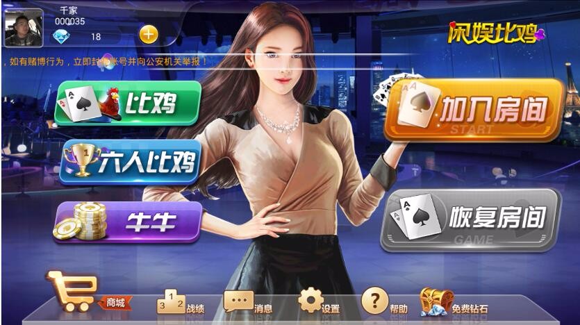 比鸡牛牛二合一房卡棋牌源码游戏平台-八妹源码