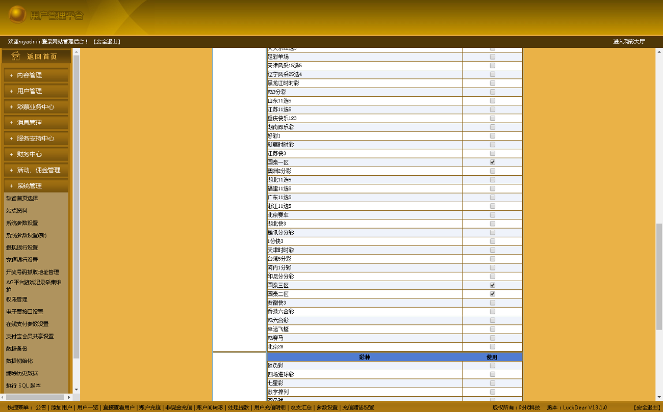 NET语言开发国泰金融系统_八妹源码-8