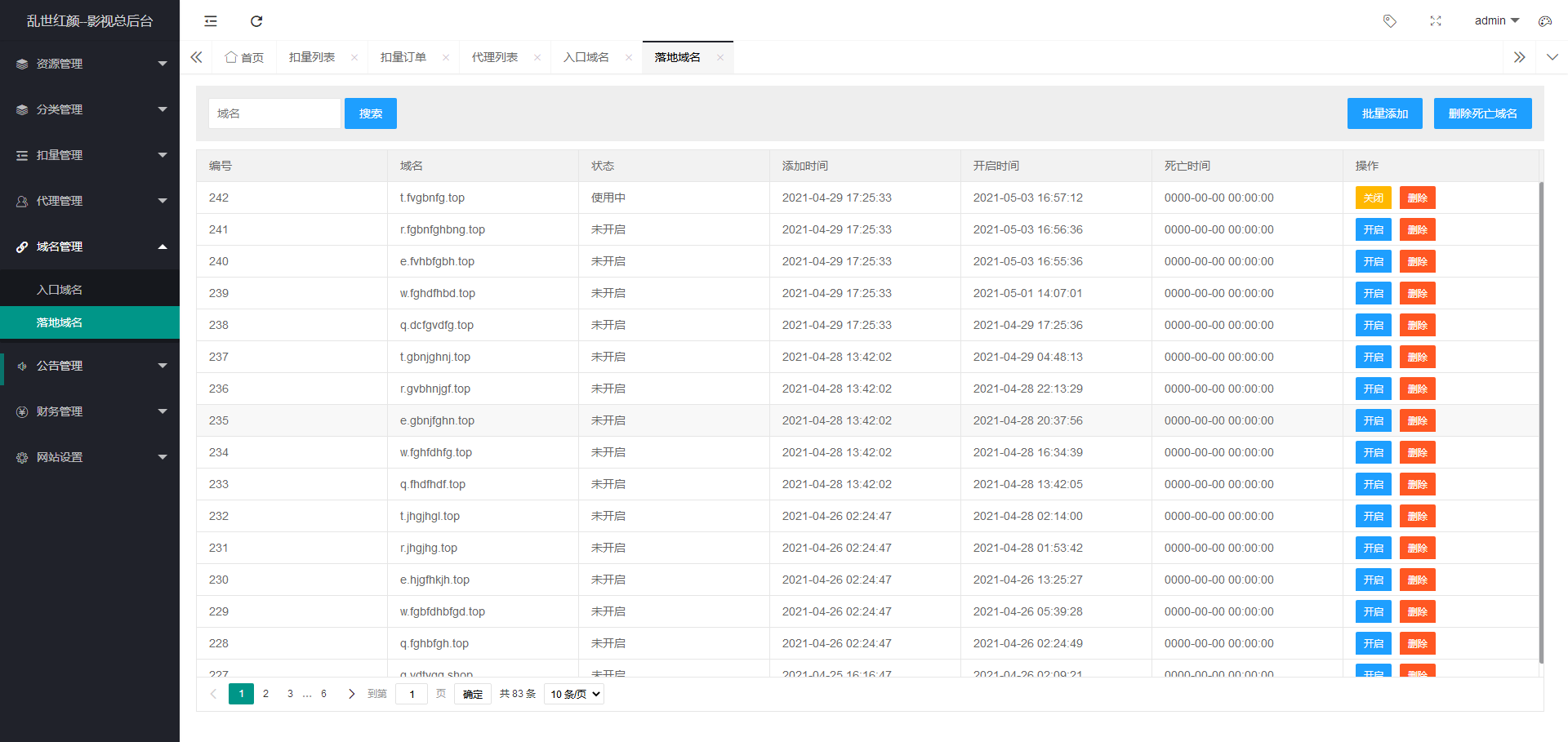 2.0打赏系统/视频打赏/影视知识付费/超级防封_八妹源码-5 2.0打赏系统/视频打赏/影视知识付费/超级防封_八妹源码-5