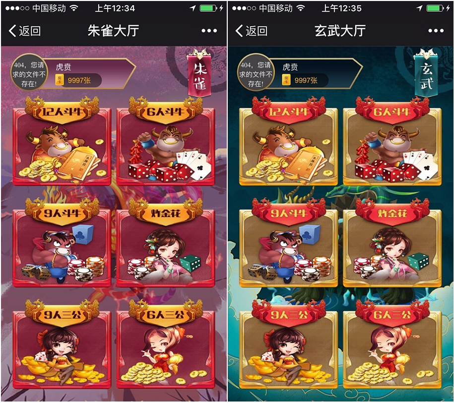 青龙_白虎_朱雀_麒麟_玄武_h5神兽房卡集合版本-八妹源码