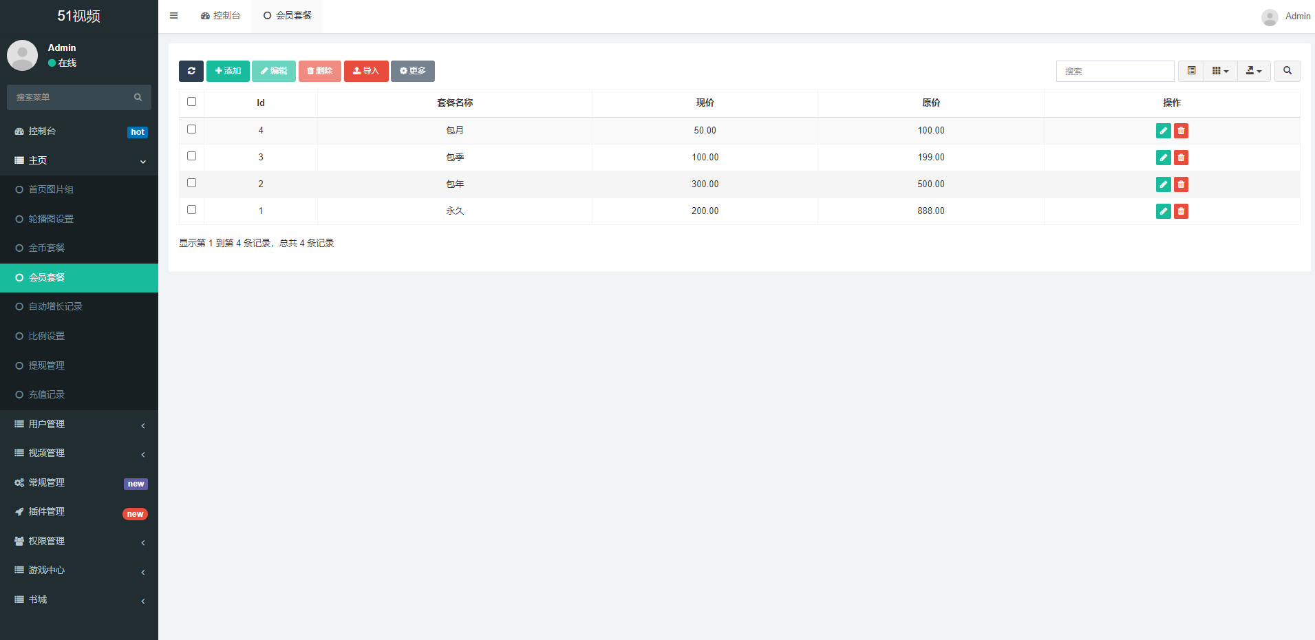 fastadmin框架短视频系统/视频知识付费源码/附带小说系统_八妹源码-13