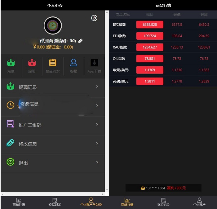 最新更新微盘源码,完美禁止运营版本,完整数据,K线正常,简易教程-八妹源码