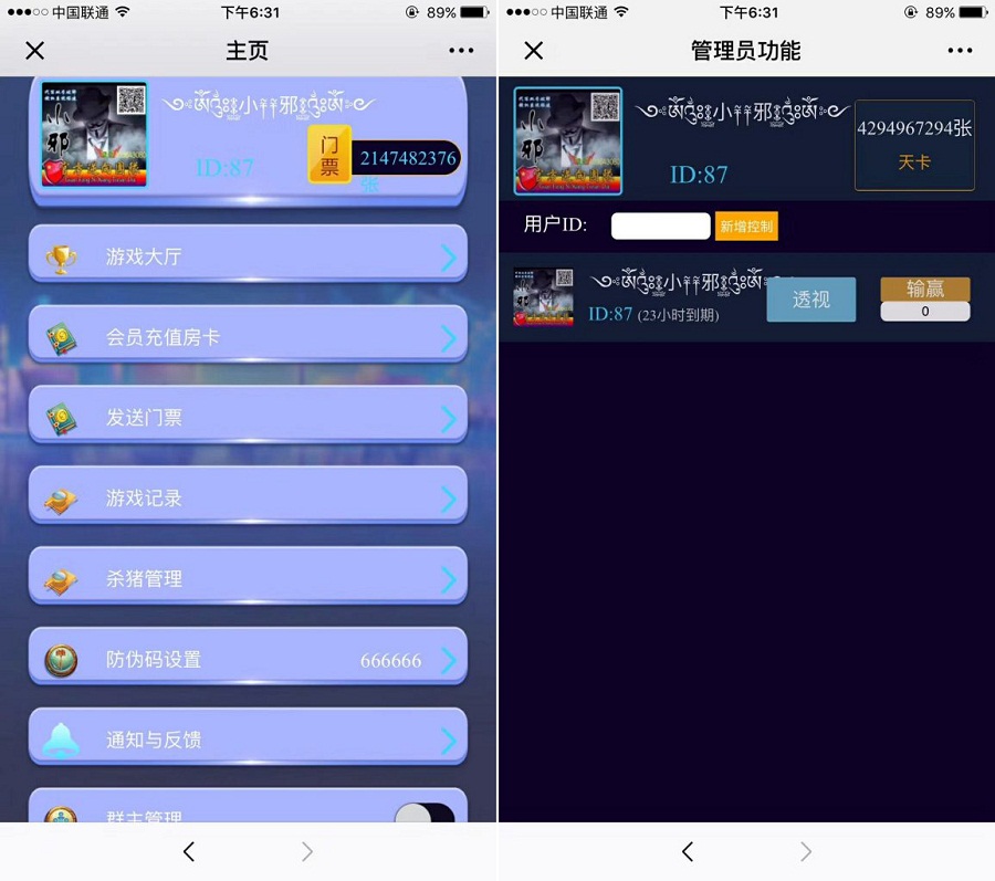 H5微休闲牛牛房卡棋牌源码完整全套_八妹源码-3