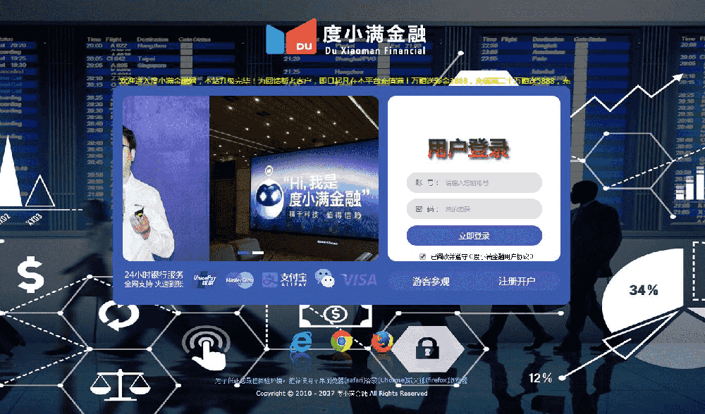 度小满金融,彩票改版成理财金融盘了-八妹源码