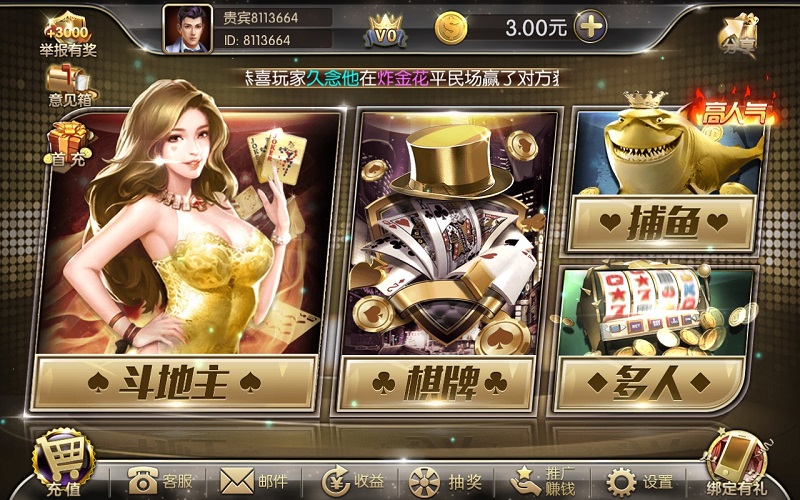 金币1:1电玩城棋牌游戏运营版全套源码-八妹源码