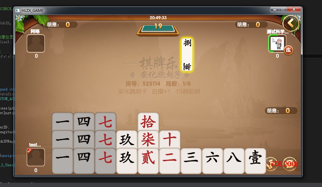 致一棋牌源码游戏平台(房卡+金币)俱乐部一体_八妹源码-6 致一棋牌源码游戏平台(房卡+金币)俱乐部一体_八妹源码-6