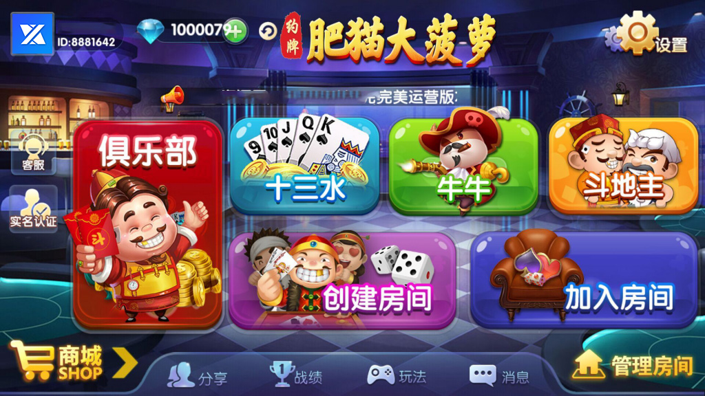 肥猫大菠萝福禄寿棋牌源码游戏平台完整版-八妹源码