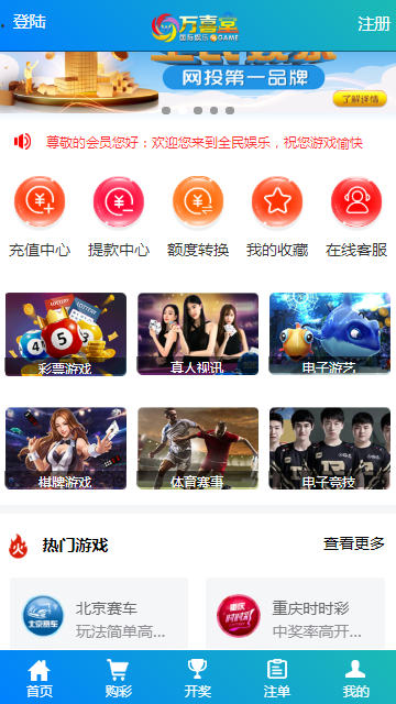 杏彩新UI系统完整采集全部修复完毕-八妹源码
