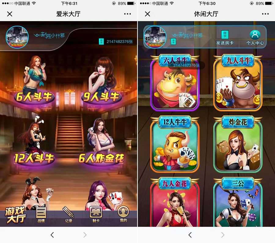 H5微休闲牛牛房卡棋牌源码完整全套_八妹源码-2