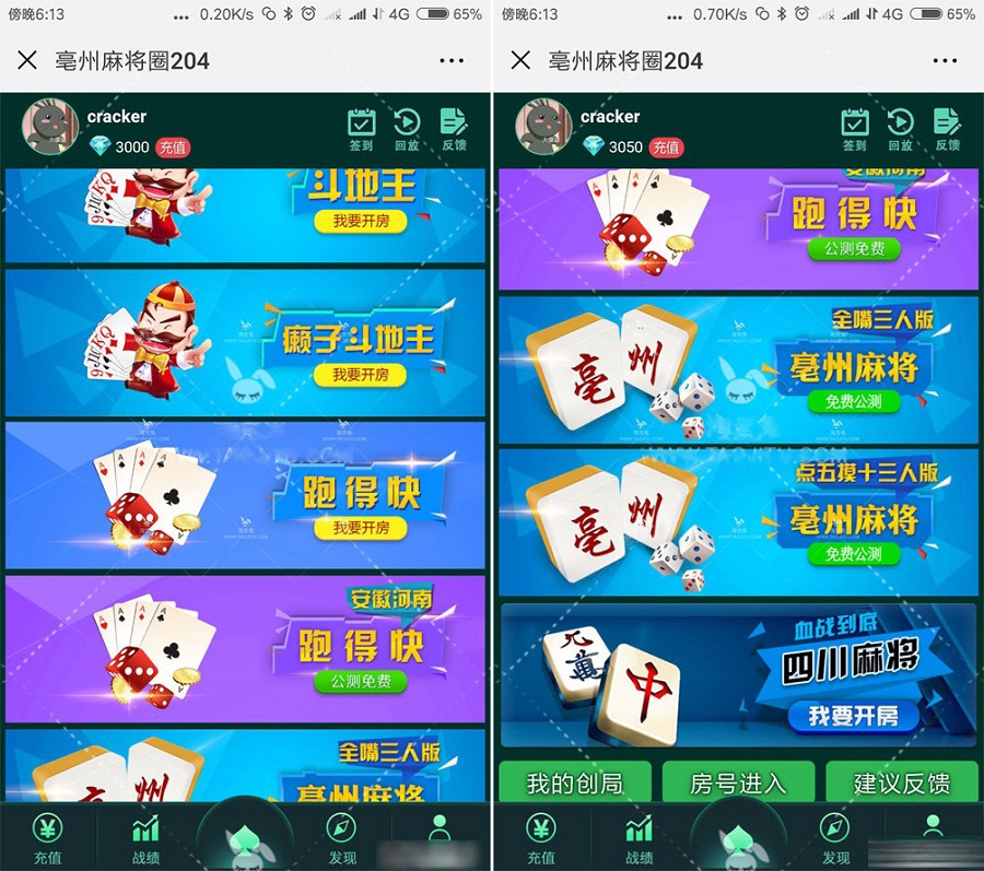 H5毫州麻将圈棋牌源码平台-八妹源码