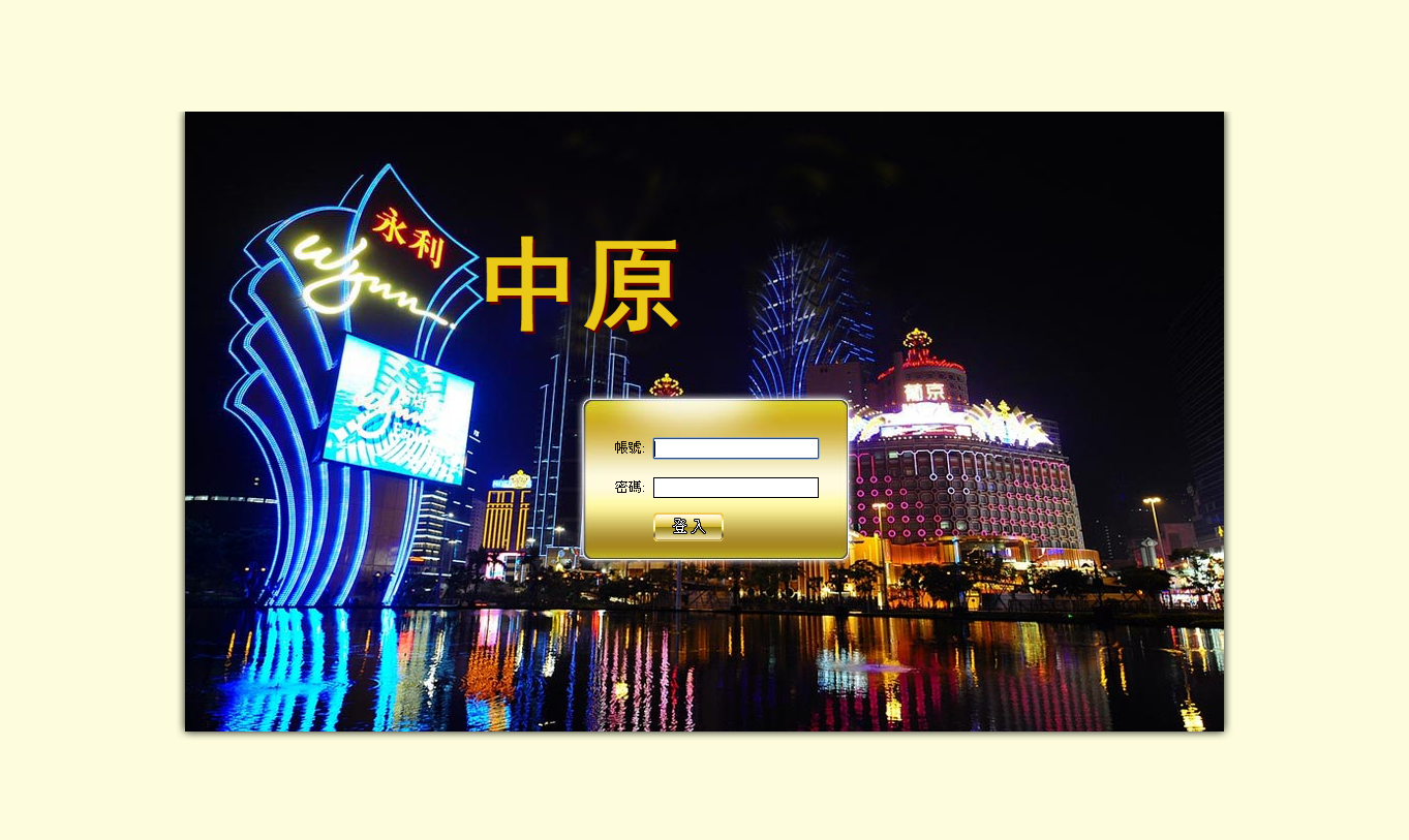 中原六和PHP正版-信用盘口生肖已修复-八妹源码