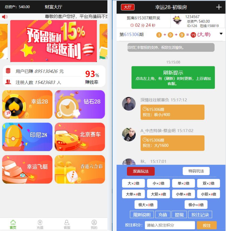 2020阿里金服完整运营版28已修复开奖和机器人_八妹源码-4 2020阿里金服完整运营版28已修复开奖和机器人_八妹源码-4