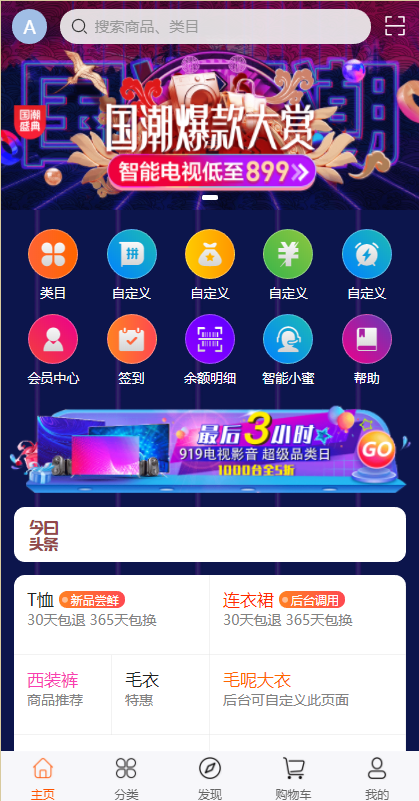 uniapp版商城系统/直播社区/电商自营/多商户_八妹源码-2 uniapp版商城系统/直播社区/电商自营/多商户_八妹源码-2