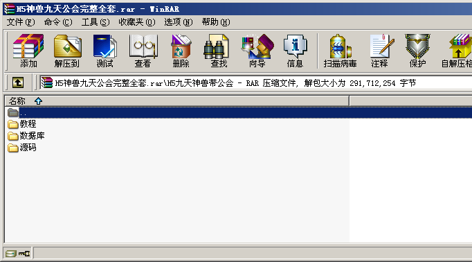 H5神兽九天公会棋牌源码全套_八妹源码-2 H5神兽九天公会棋牌源码全套_八妹源码-2