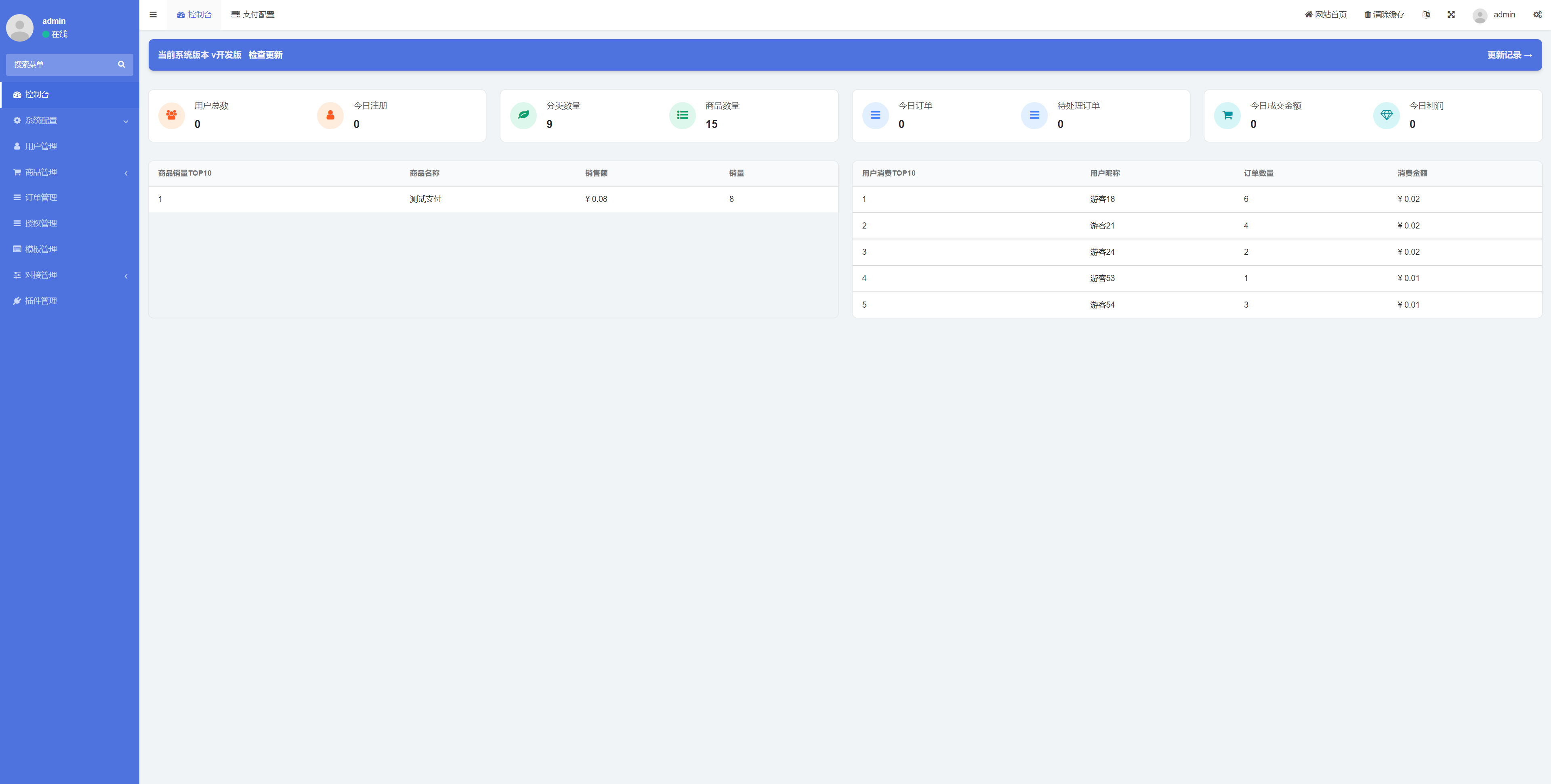 usdt发卡支付/授权盗U转账系统/im/tp钱包无授权提示/鱼苗授权TG提醒_八妹源码-7