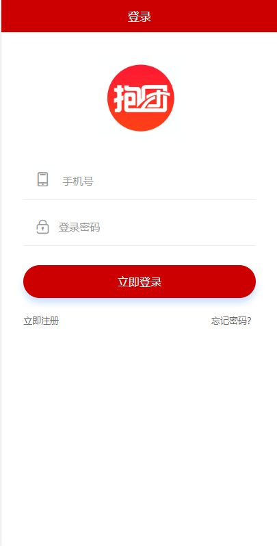 全新二开版创客新零售系统/超级人脉商城-八妹源码