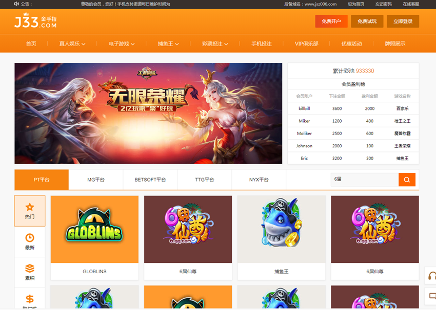 金手指TP框架YLC源码带数据库-八妹源码