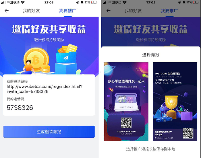 原生APP高仿火币合约交易所完整USDT源码,安卓,IOS端源码,币币,OTC承兑商,永续合约_八妹源码-7