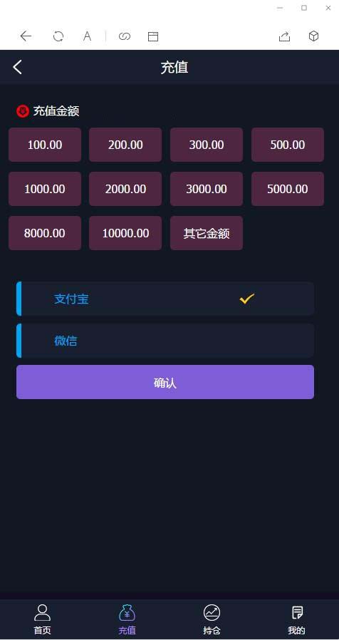 最新抖音外围至尊外汇微盘交易K线走势正常+微信支付宝双通道个人免签运营源码_八妹源码-4 最新抖音外围至尊外汇微盘交易K线走势正常+微信支付宝双通道个人免签运营源码_八妹源码-4