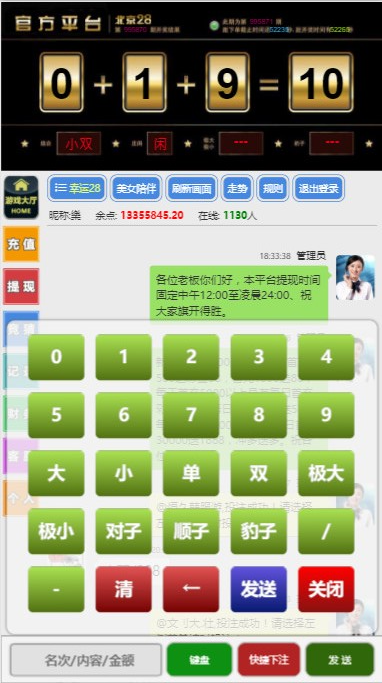 【研究适用】飞鸟聊天室飞单源码带控杀+无限开房【无需公众号】_八妹源码-4