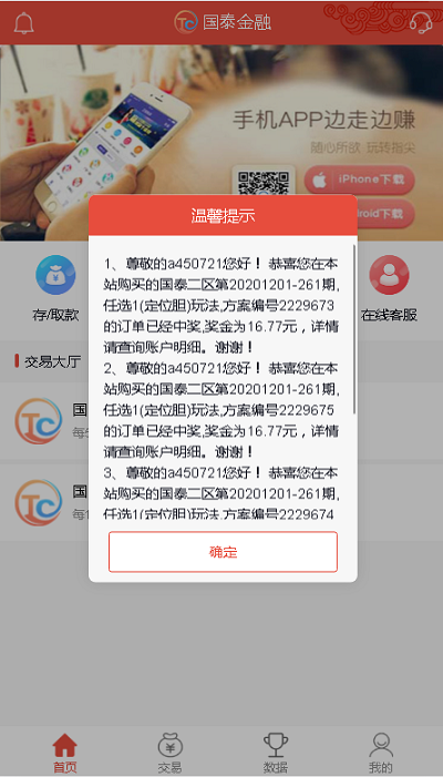 NET语言开发国泰金融系统_八妹源码-6