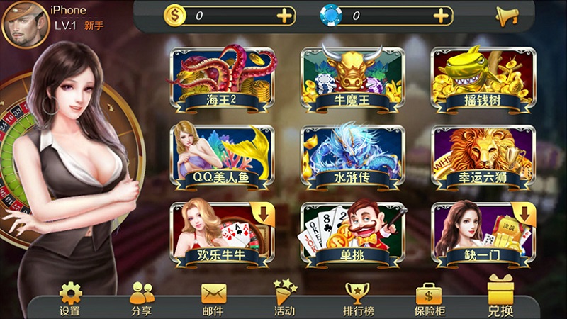 星力9代电玩城棋牌源码平台,内含九款游戏-八妹源码