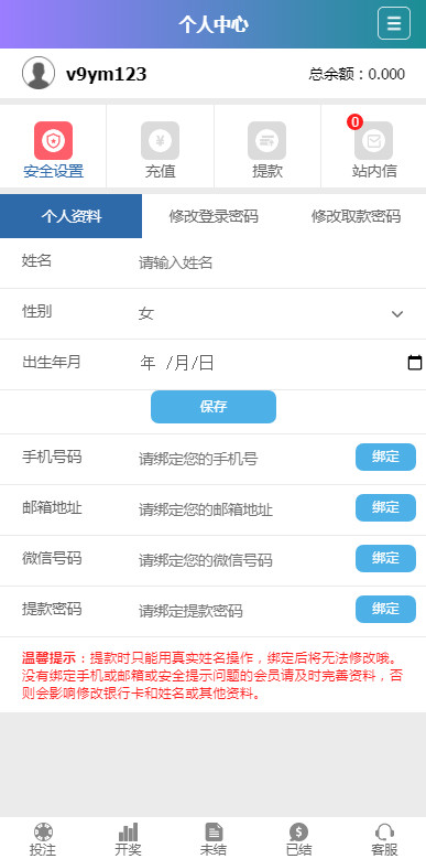 迪士尼5新版UI设计php开源程序代码_八妹源码-5