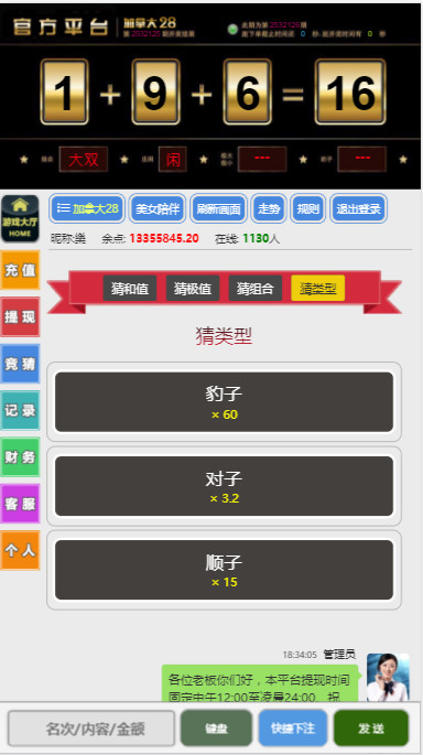 【研究适用】飞鸟聊天室飞单源码带控杀+无限开房【无需公众号】_八妹源码-5