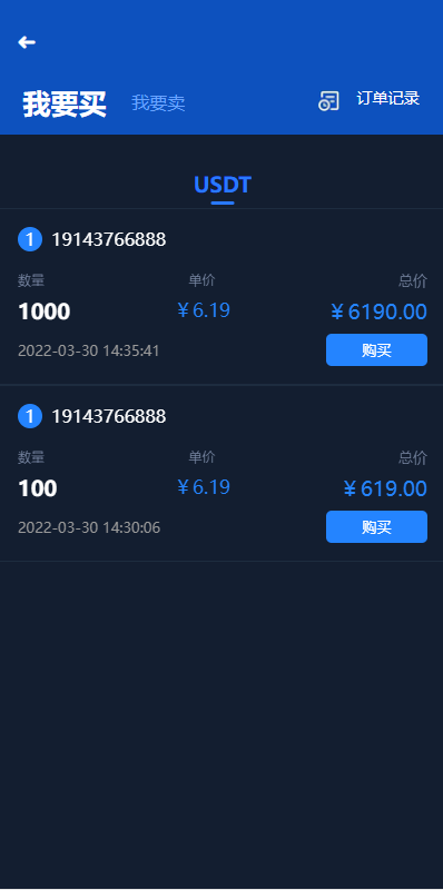 全新框架双语言交易所/币币交易所/质押挖矿/交易机器人_八妹源码-5 全新框架双语言交易所/币币交易所/质押挖矿/交易机器人_八妹源码-5