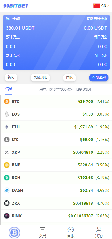 开源版海外双语言竞猜系统/虚拟币大小单双竞猜下注/USDT充值_八妹源码-2