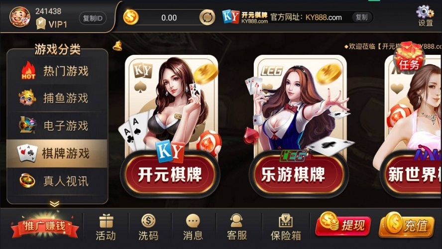 开元棋牌源码视讯APP平台完整版没有任何删减-八妹源码