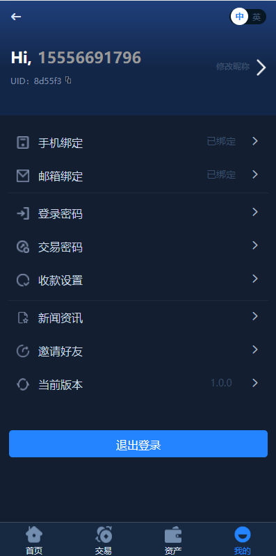 全新框架双语言交易所/币币交易所/质押挖矿/交易机器人_八妹源码-11 全新框架双语言交易所/币币交易所/质押挖矿/交易机器人_八妹源码-11