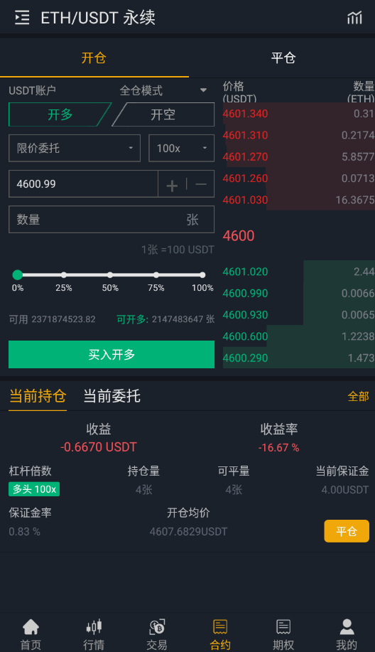 独家完整版BIZZAN币严源码/多语言交易所/币币交易永续合约期权/OTC交易_八妹源码-4